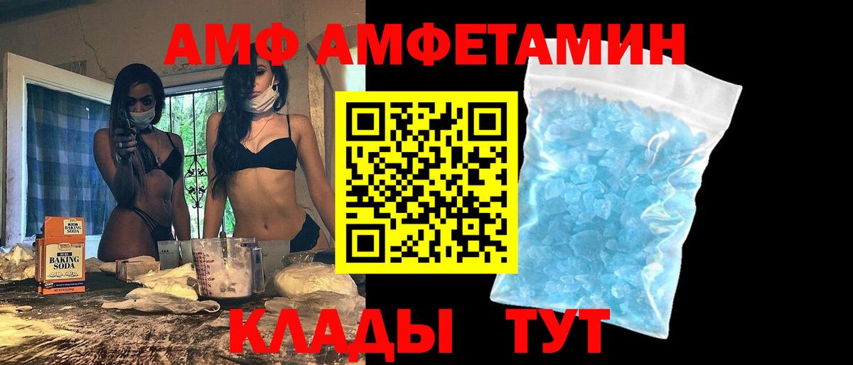 АМФЕТАМИН Premium Уварово