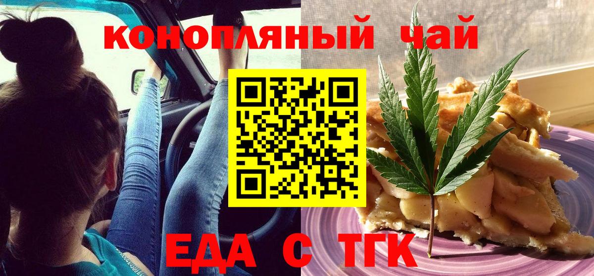 Уварово  Печенье с ТГК конопля  Вход с VPN 