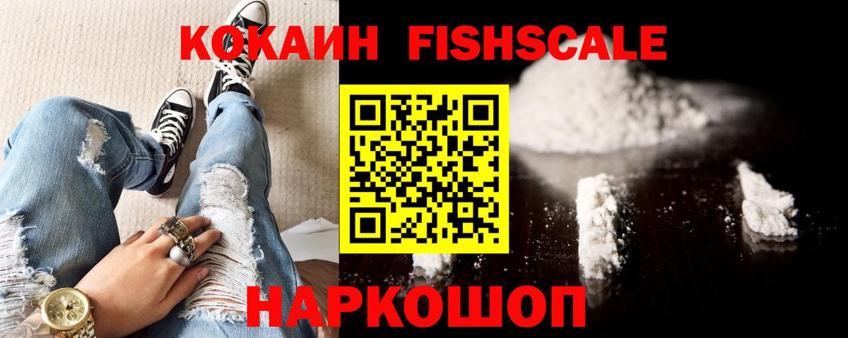 Кокаин 97%  Cocaine  Вход с VPN  Уварово  COCAIN 97% 
