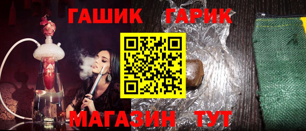 Уварово  Гашиш Изолятор  ГАШ  купить наркотик  Гашиш убойный  Вход с VPN 