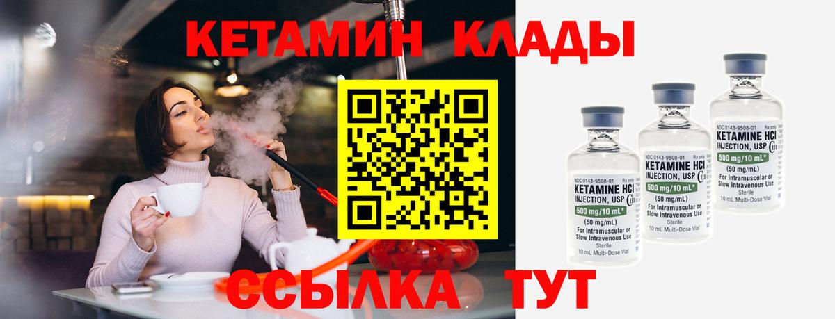 Уварово  мега зеркало  Вход с VPN  Кетамин ketamine 