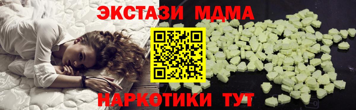 Уварово  МДМА кристаллы  Вход с VPN 