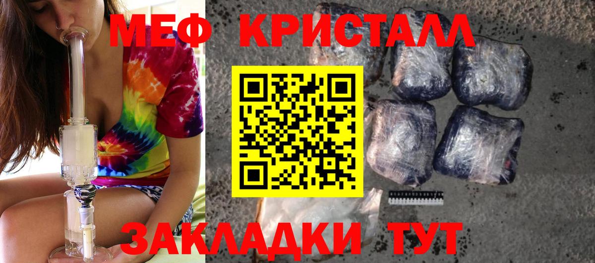 МЕФ mephedrone  Мефедрон mephedrone  Вход с VPN  Уварово 