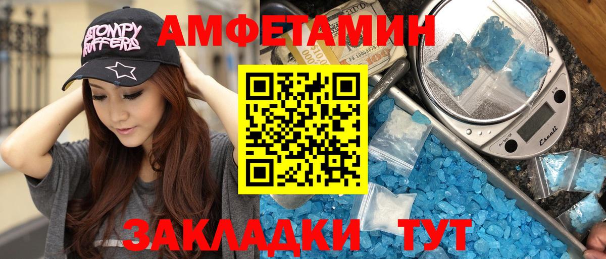 МЕТАМФЕТАМИН  Вход с VPN  Первитин кристалл  Уварово  Первитин кристалл 
