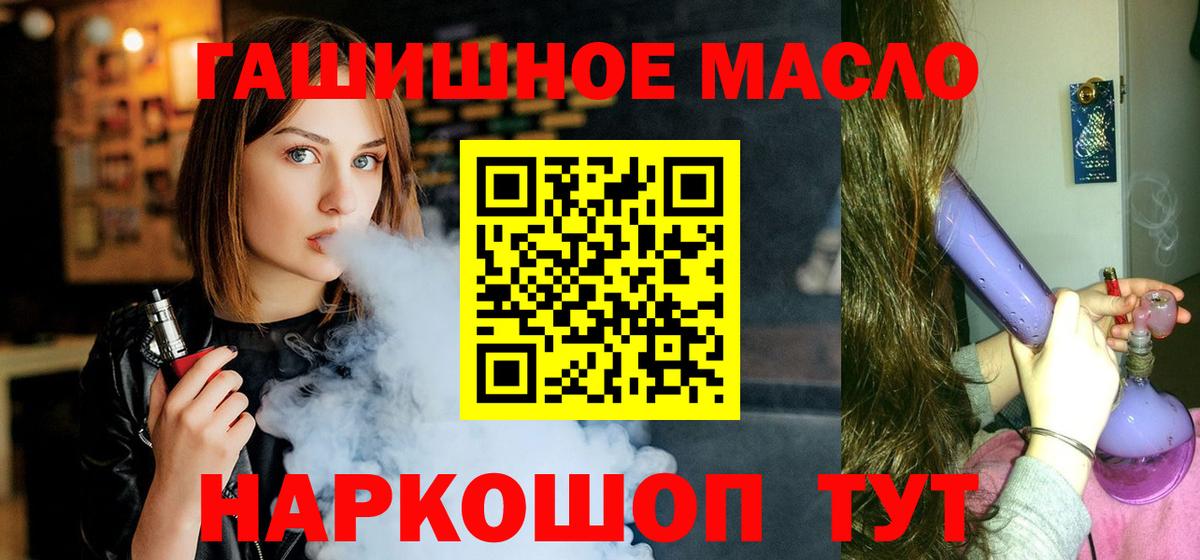 Уварово  ТГК вейп  Вход с VPN 