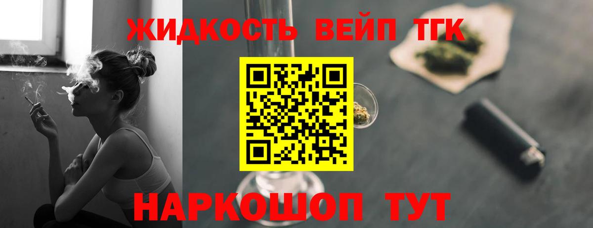 ТГК гашишное масло Уварово